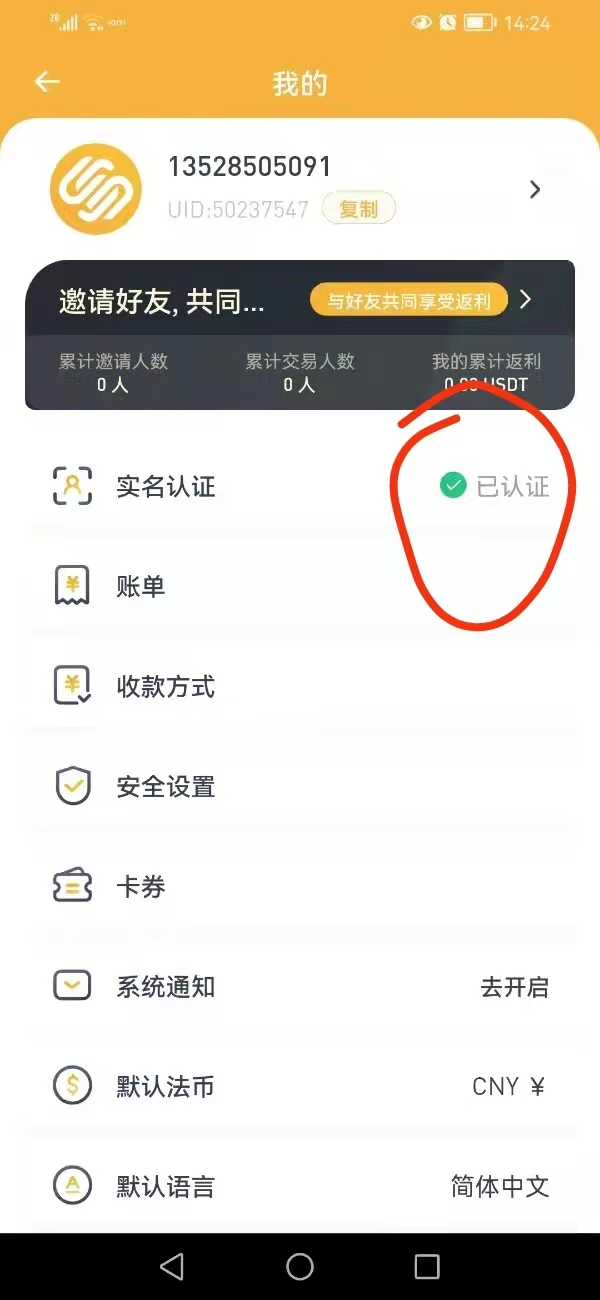下载注册，需实名APP(图1)