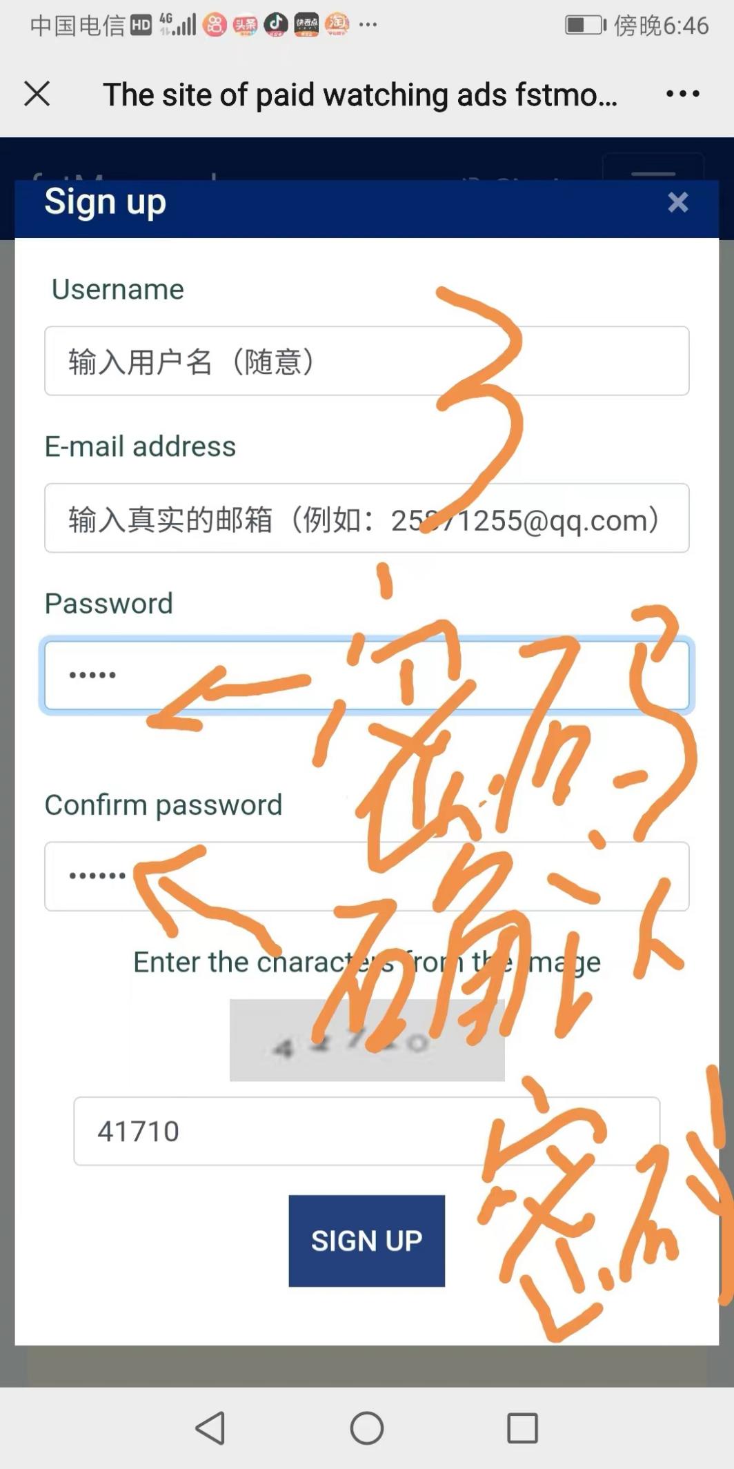 简单注册 只需要邮箱(图3)