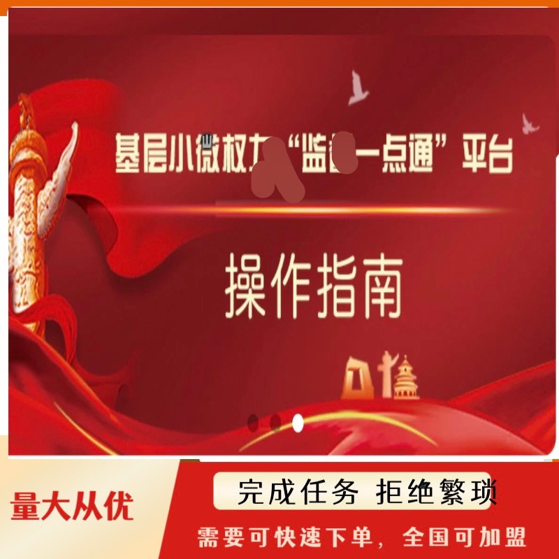 小微权力 反诈(图2)