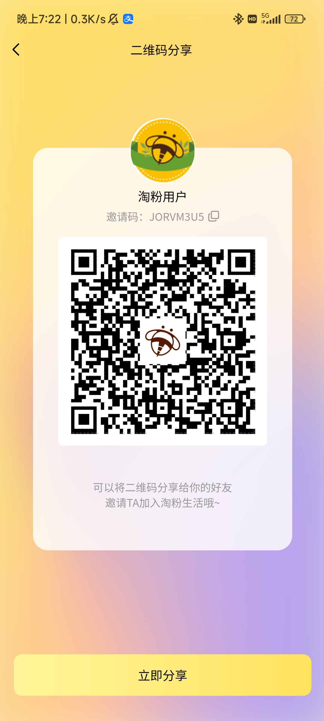 淘粉生活(图1)