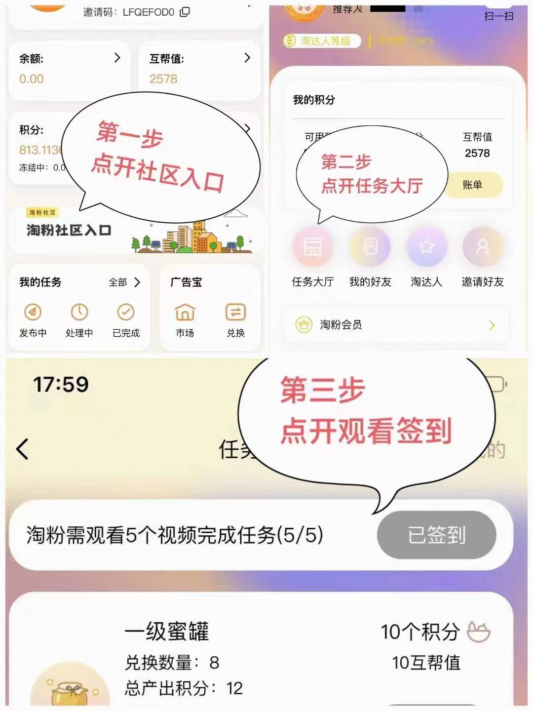 淘粉生活(图2)