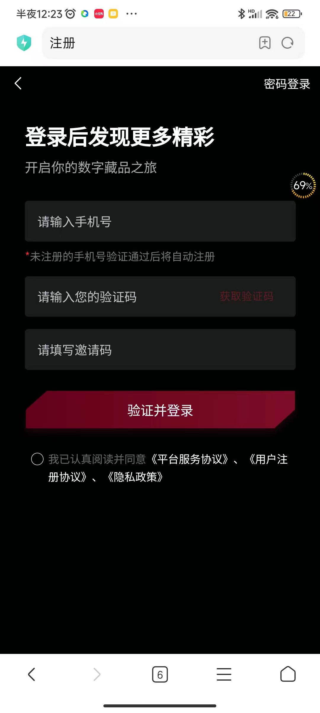 新人注册,实名(图2) 新人注册,实名(图2)