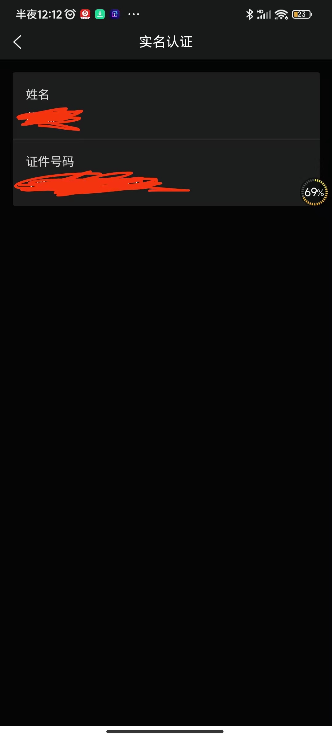 新人注册,实名(图3) 新人注册,实名(图3)