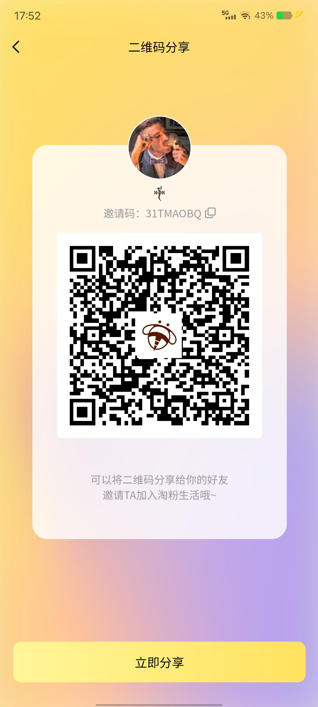 淘粉生活。零撸。能保持活跃还有奖励(图1)