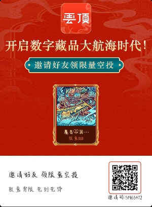云顶招新(图1)