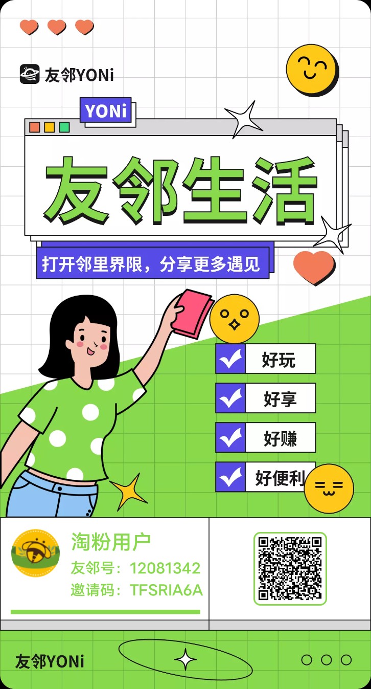 淘粉生活(图1)