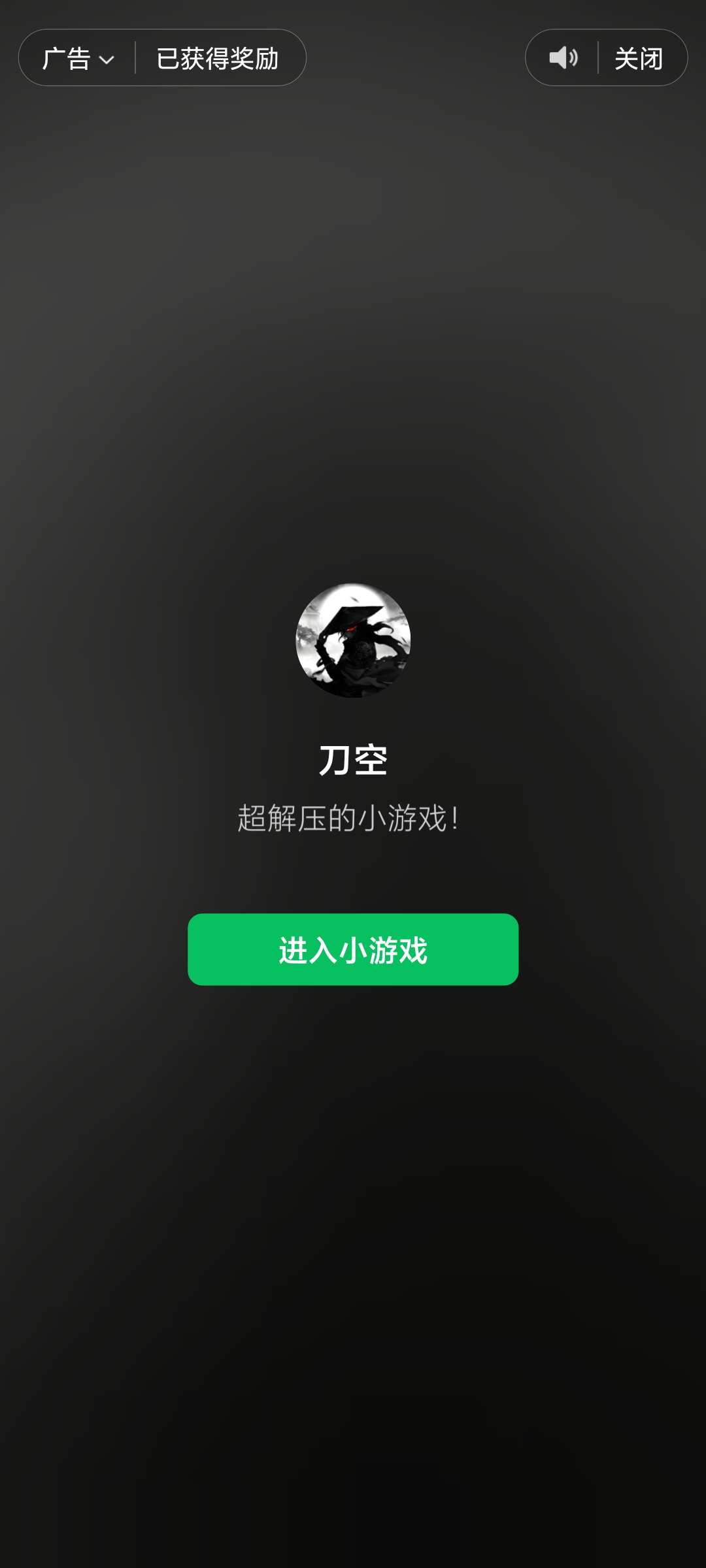 扫码后点一键链接后截图(图2)
