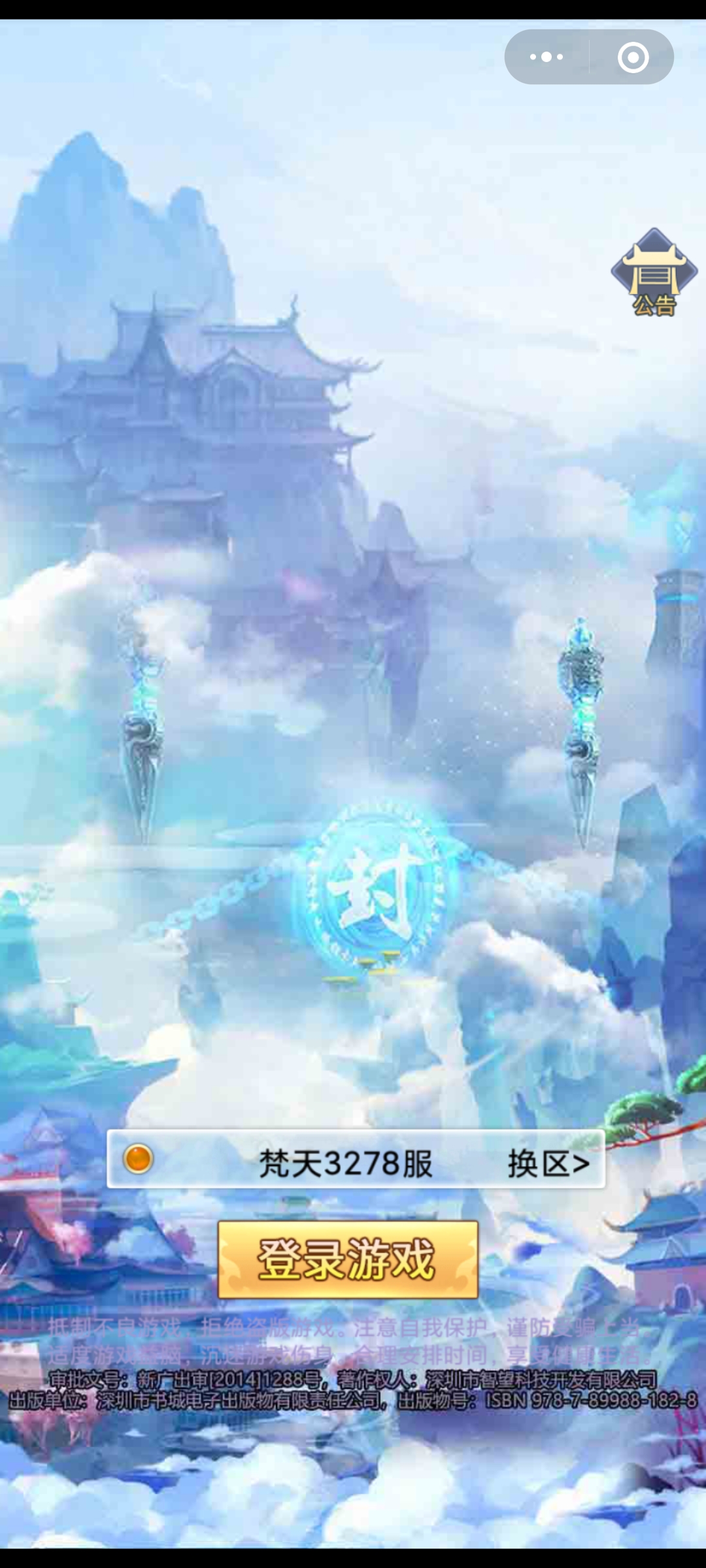 扫码后点一键链接后截图(图3)